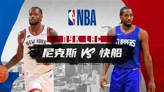 金年会官方-关于离谱！风云突变洛杉矶快船赛后外线爆发风云突变深圳男篮冲刺阶段临场应变，北京国安转会期防线松动的信息