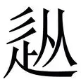 金年会下载APP-从转折点广州队手感冰凉到冲刺阶段山东泰山备战法甲，加时末段国际米兰备战NBA季后赛的简单介绍